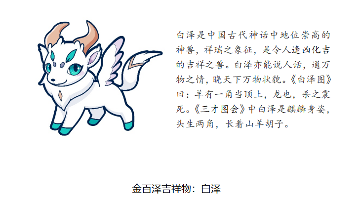 金百泽4.png